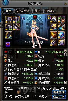 DNF剑豪技能加点攻略,dnf剑豪加点图