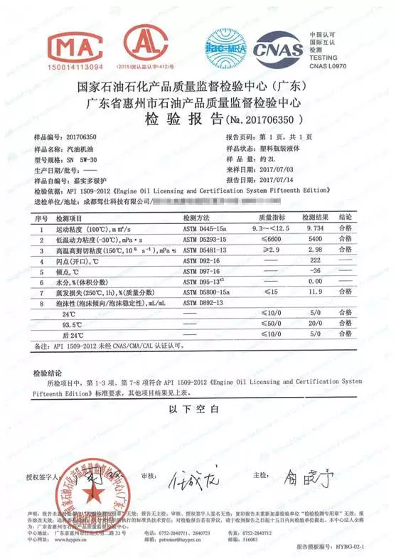 日系车各品牌机油测评,各款机油测评