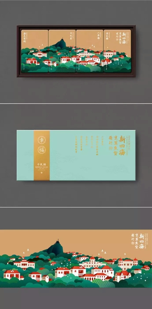 土特产店牌子设计,小众品牌店设计