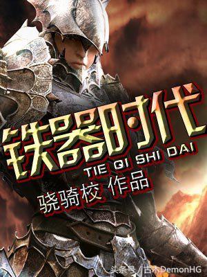 十部顶级历史穿越神作,历史架空十大神作