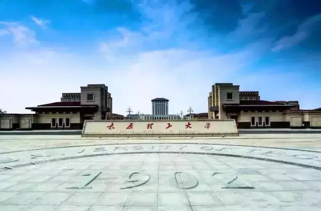 太原前十大学排行榜名单,太原42所大学名单