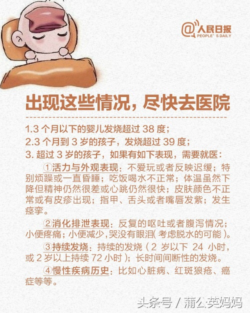 宝宝发烧宝妈们的正确处理方法,宝妈发烧物理降温的方法有哪些