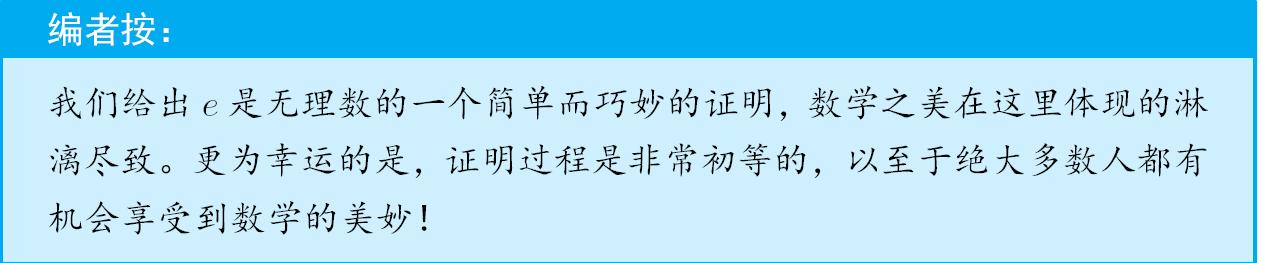 数学中的无理数超越数,比无理数更神奇的数