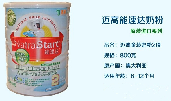 十大假洋奶粉,中国十大假洋奶粉排名