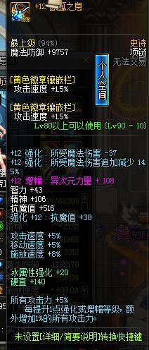 DNF剑豪技能加点攻略,dnf剑豪加点图