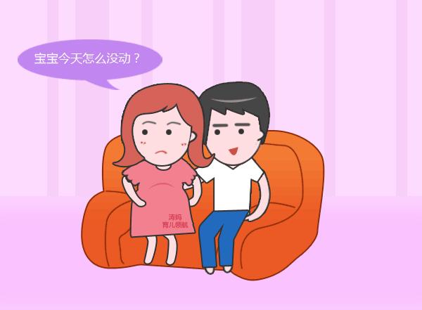 怀孕八个月，孕妇感到胎动减少，老公却说这是正常的