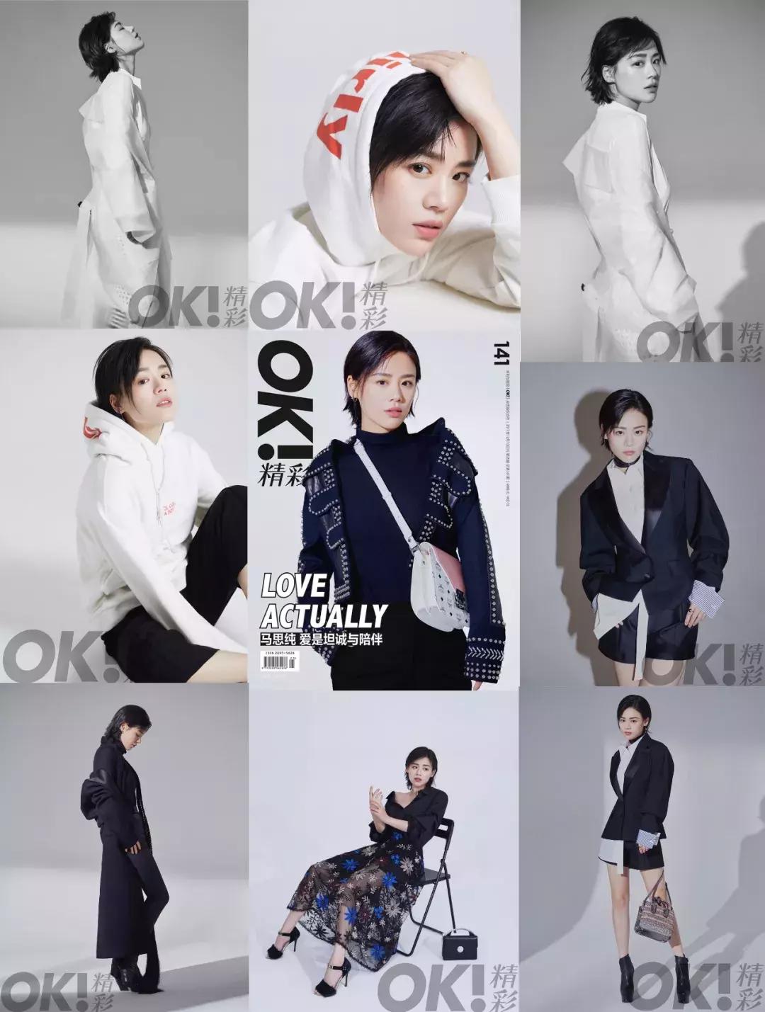 马思纯代言赚钱,马思纯全新代言