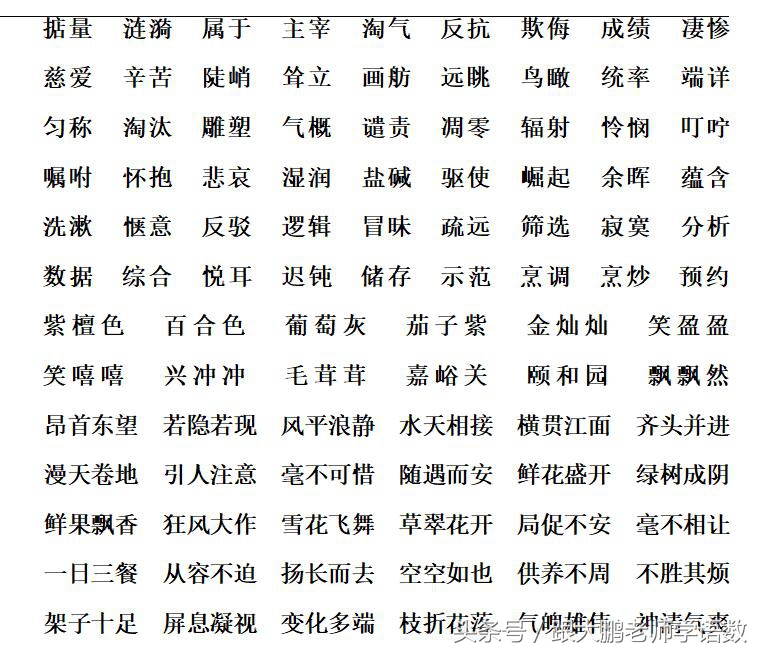 人教版四年级上册语文复习资料袋,人教社四年级语文上册的复习资料