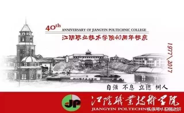 生日快乐茂名职业技术学院,江阴职业技术学院2009届