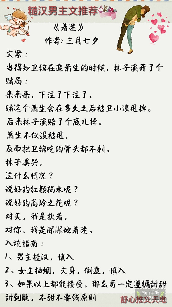 糙汉痞帅的男主,痞气糙汉男主