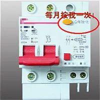 装了漏电保护器就安全吗,装漏电保护器就没事了吗