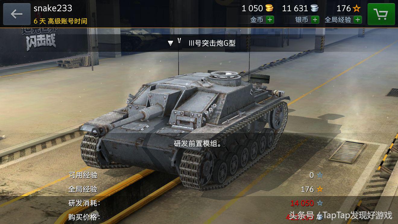 坦克世界闪击战各种坦克打法,坦克世界闪击战各种坦克弱点