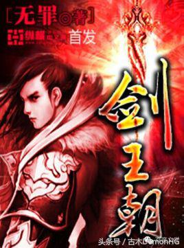 30部最经典好看的网络小说排行榜,十五部经典巅峰网络小说推荐