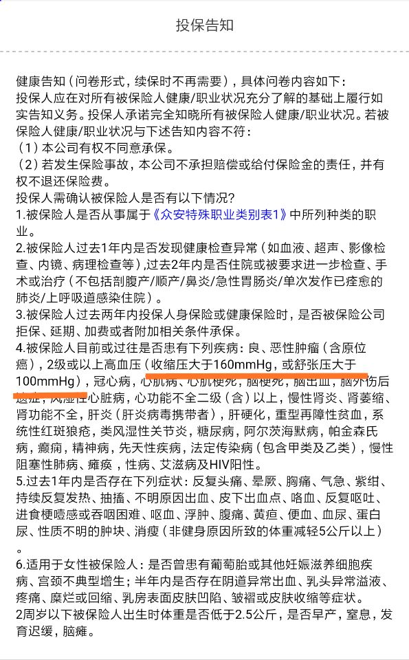 三分钟教你看懂体检报告,投保要体检有哪些内容