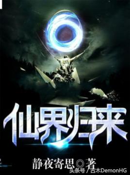 被人追捧的小说,被无数读者奉为神作小说