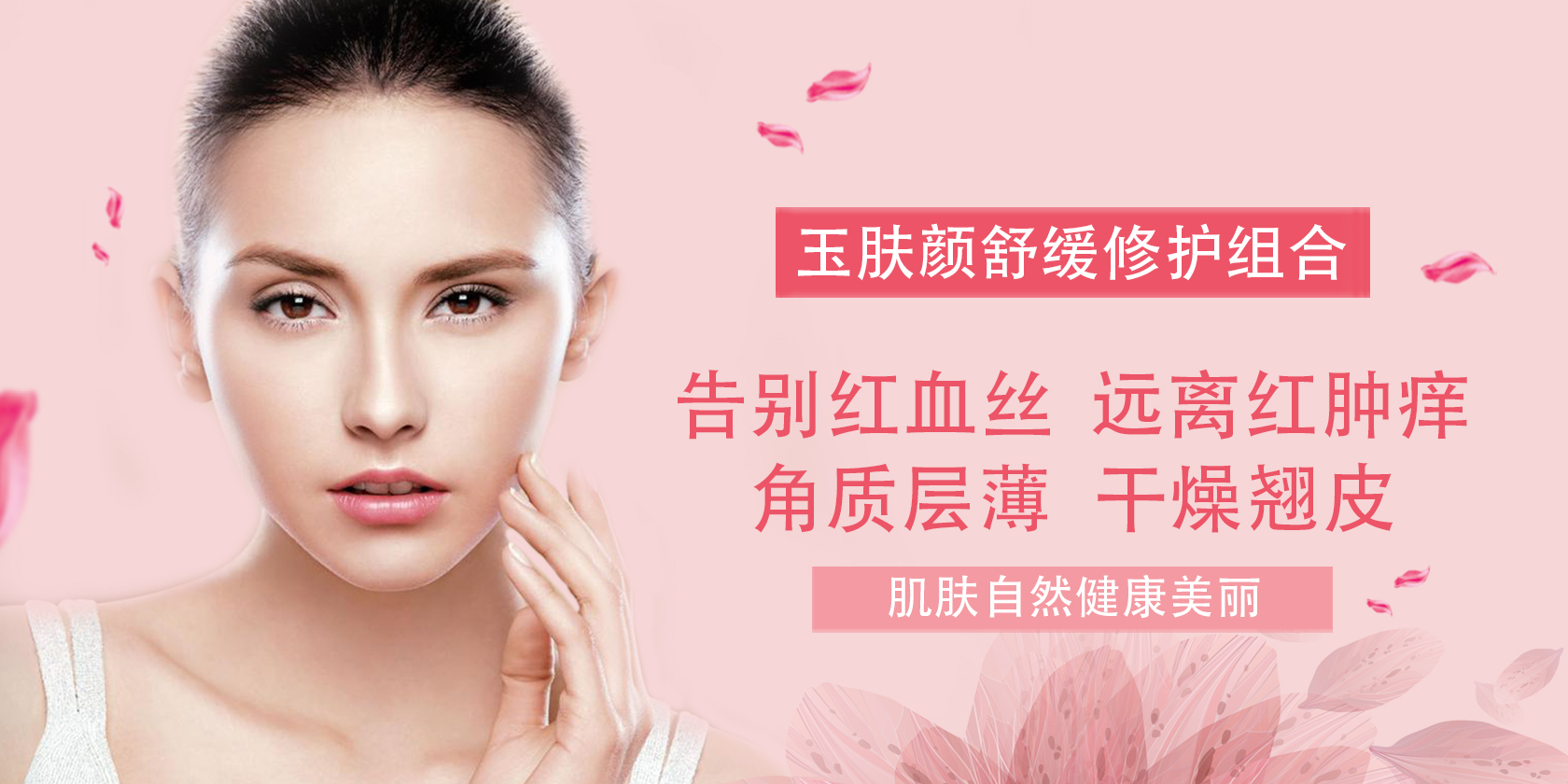 适合敏感肌的平价化妆品排行榜,敏感肌修复皮肤屏障药妆面霜