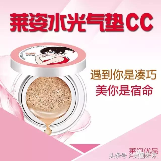 你最好用的气垫CC已上线
