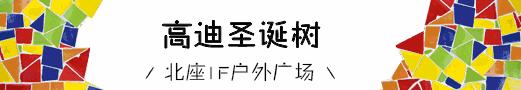 亚洲最大马赛克王国登陆大悦城!耗时两年为你而来~