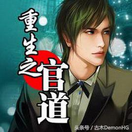 强烈推荐公认100部优秀网络小说,近期十大公认网络小说神作