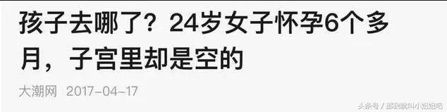 明明怀孕了却什么反应也没有,为什么怀孕孕囊会空的