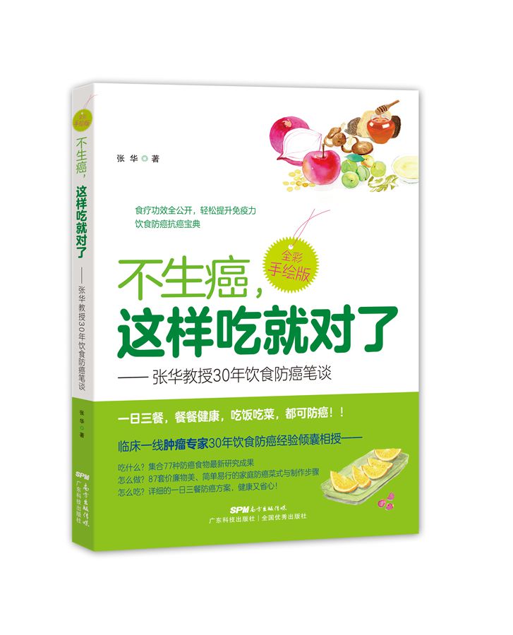木瓜食物是寒性还是热性,木瓜水果功效与作用