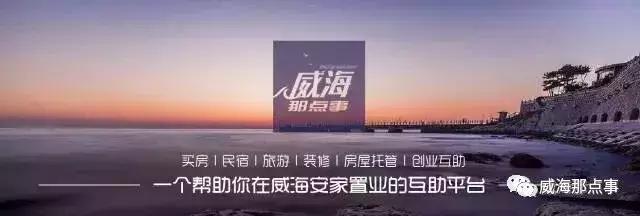 威海华发九龙湾板块,保利凯旋公馆小区