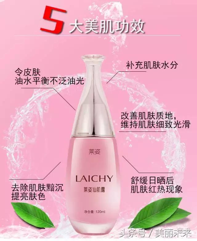 仙水护肤精华露,仙肤泉精华液怎么用