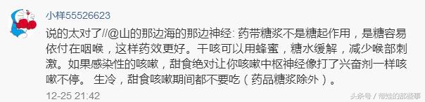 吃糖会不会加重咳嗽,哪种糖小孩吃了不会咳嗽