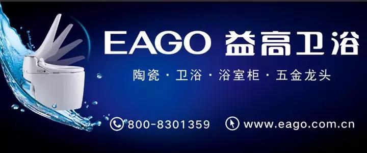 4.46亿！骊住和海尔达成一笔大交易