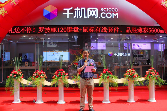 品胜赵国成,深圳品胜电子有限公司赵国成