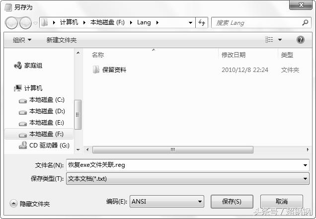 windows7中对系统的维护工具是,win7系统日常维护方法