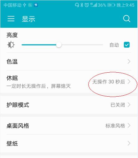 荣耀v10省电教程,荣耀v10夜间自动省电怎么设置