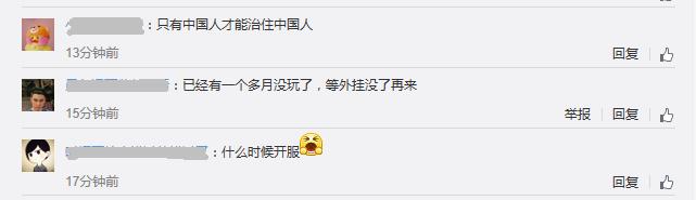 腾讯五大手段反吃鸡外挂,网友:只有中国人才能治住中国人!