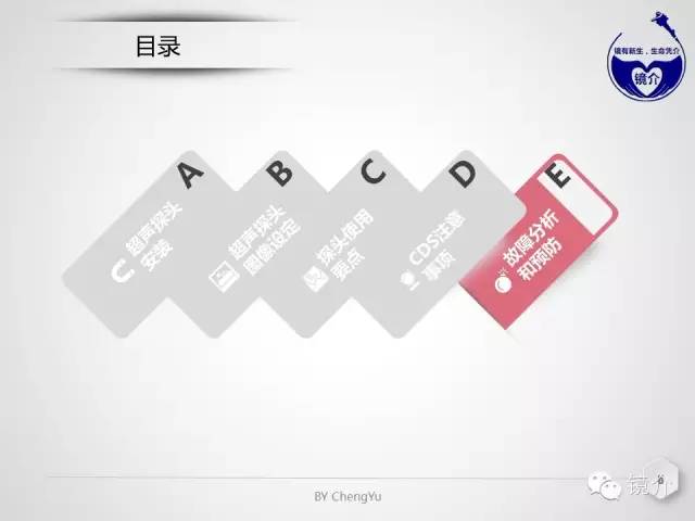 内镜超声小探头设定、使用、维护要点分析