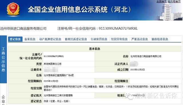 海外代购现在还发货吗,海外代购保税区发货没有中文吗