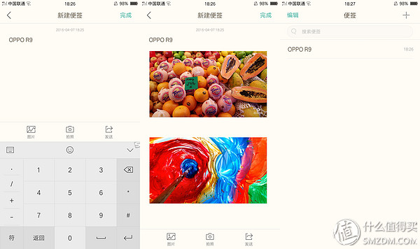oppor9性能介绍,oppor9优点和缺点