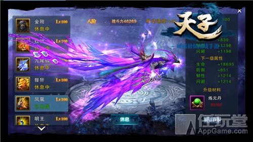 天赐神驹破空来《天子》手游新版登场