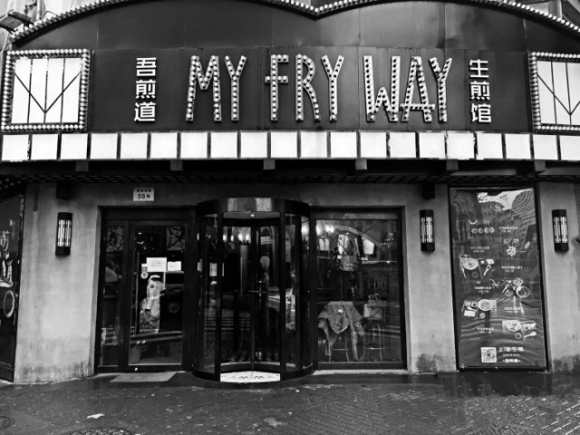 好看又好吃的生煎包,这才是最正宗的生煎包