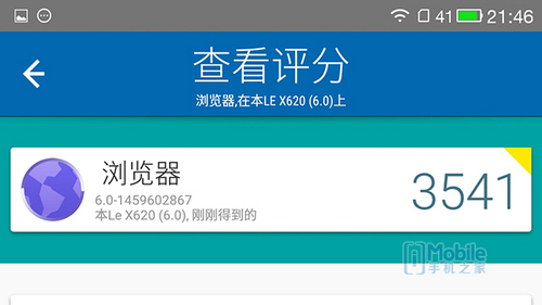 乐视乐2手机体验,乐视乐2报价