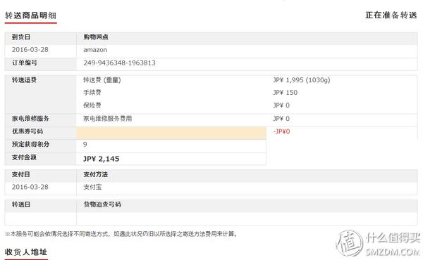 日本最靠谱的转运公司,日本转运公司哪个最好