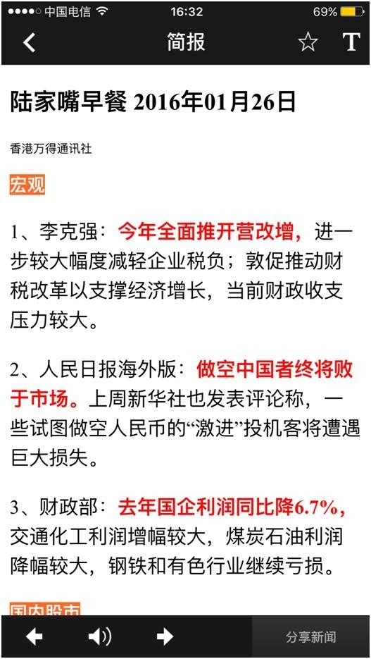 wind资讯金融终端账号注册,wind资讯机构