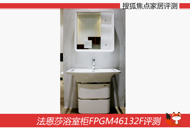 法恩莎浴室柜测评,法恩莎浴室柜知识点