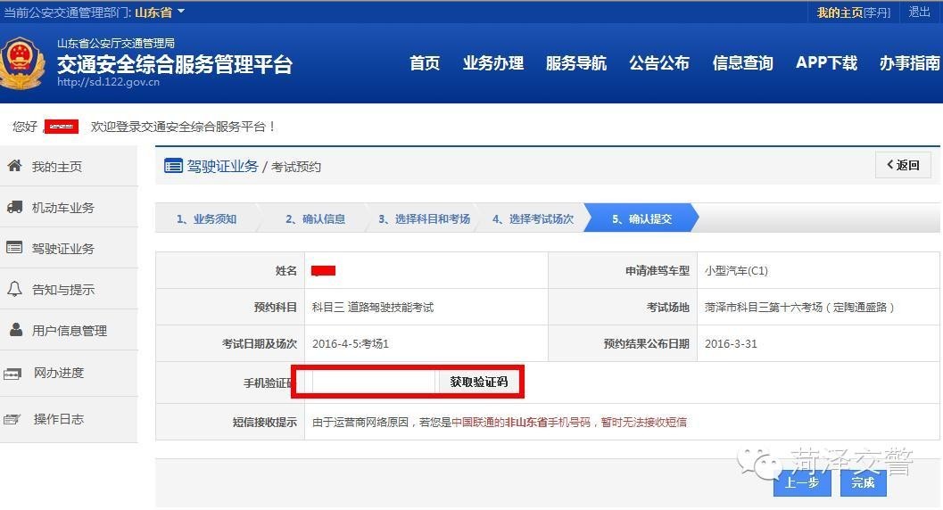 网络预约考驾驶员证怎样预约考试,如何在网上预约驾驶人考试