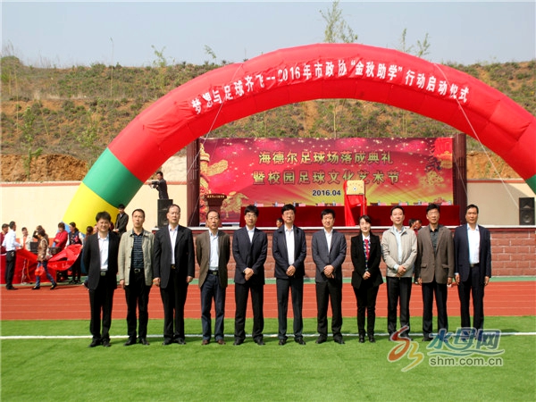 泰达足球场落成典礼,泰达足球场落成仪式