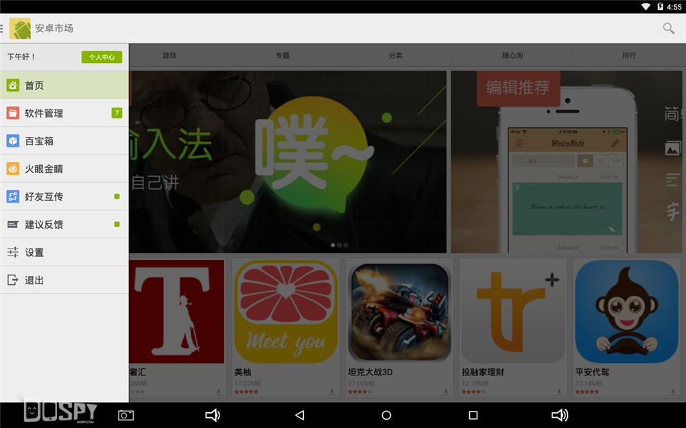 酷比魔方iwork1x评测,酷比魔方iwork8旗舰版