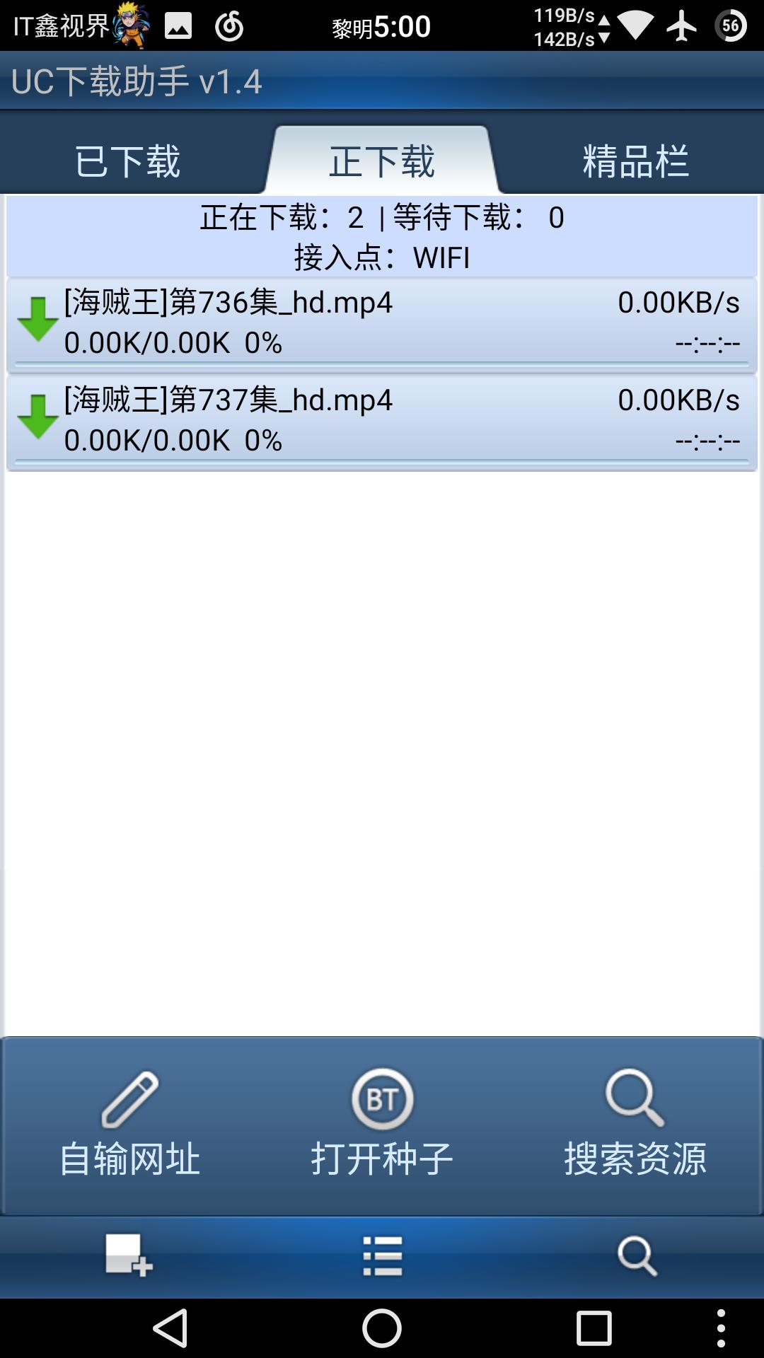 还记得当年优视出品的种子文件及迅雷链接*载下**神器吗？