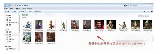 批量保存excel表格中图片,如何批量保存excel中图片