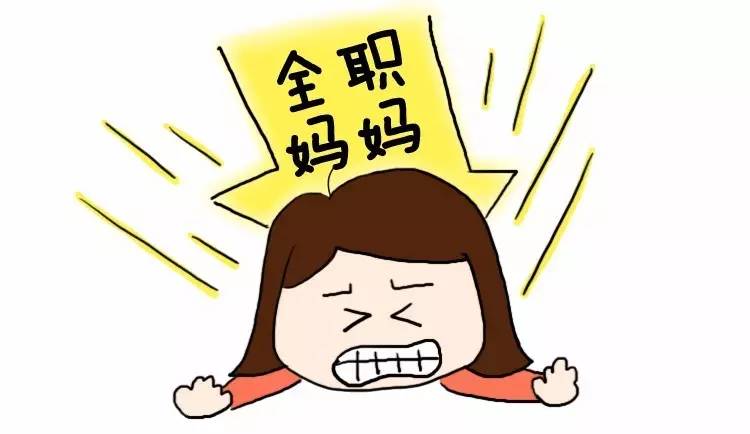 全职妈妈的日常漫画,全职妈妈的无奈与心酸漫画