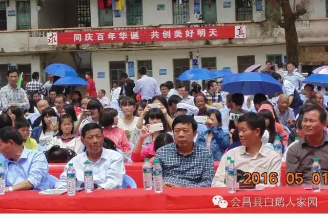 会昌中学七十周年校庆,白鹅初中校庆