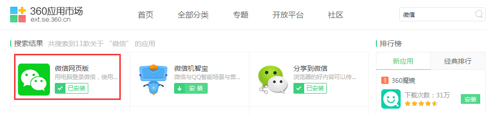 台式电脑如何双开微信,笔记本电脑怎么微信双开